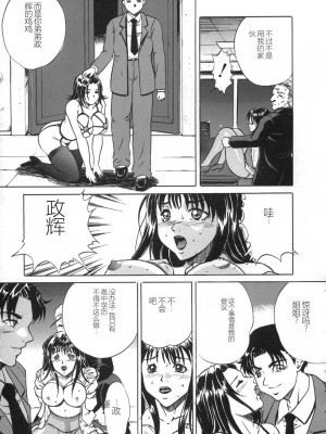 [獅月しんら] お仕置き [中国翻訳]_037_osioki_035