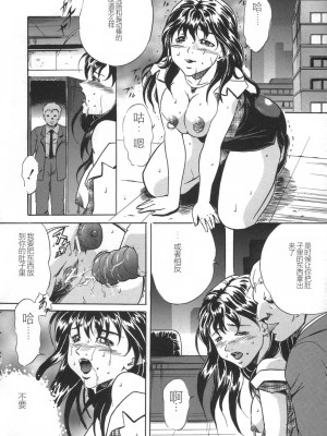 [獅月しんら] お仕置き [中国翻訳]_060_osioki_058