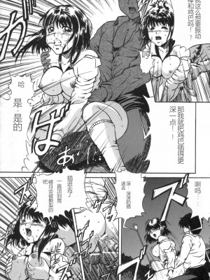 [獅月しんら] お仕置き [中国翻訳]_139_osioki_137