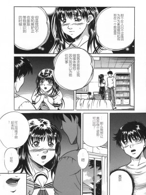 [獅月しんら] お仕置き [中国翻訳]_012_osioki_010