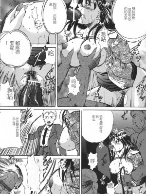 [獅月しんら] お仕置き [中国翻訳]_052_osioki_050