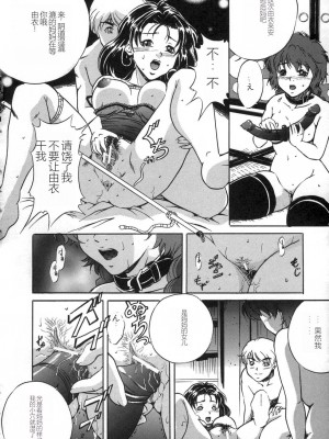 [獅月しんら] お仕置き [中国翻訳]_152_osioki_150