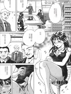 [獅月しんら] お仕置き [中国翻訳]_065_osioki_063