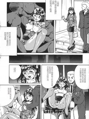 [獅月しんら] お仕置き [中国翻訳]_050_osioki_048