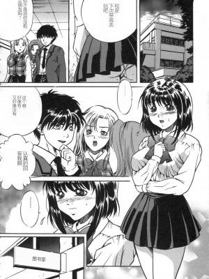 [獅月しんら] お仕置き [中国翻訳]_124_osioki_122