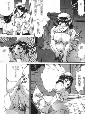 [獅月しんら] お仕置き [中国翻訳]_116_osioki_114