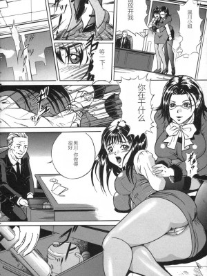 [獅月しんら] お仕置き [中国翻訳]_030_osioki_028