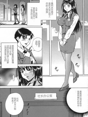 [獅月しんら] お仕置き [中国翻訳]_028_osioki_026