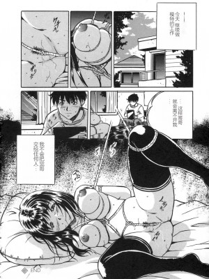 [獅月しんら] お仕置き [中国翻訳]_026_osioki_024
