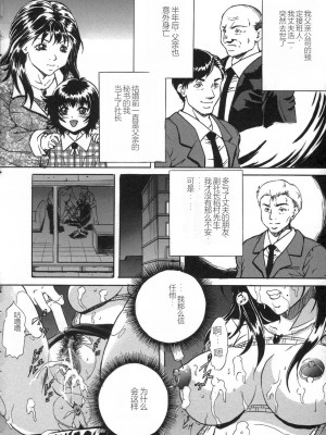 [獅月しんら] お仕置き [中国翻訳]_048_osioki_046