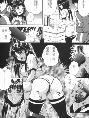[獅月しんら] お仕置き [中国翻訳]_071_osioki_069