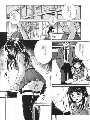 [獅月しんら] お仕置き [中国翻訳]_067_osioki_065