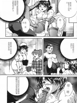 [獅月しんら] お仕置き [中国翻訳]_110_osioki_108