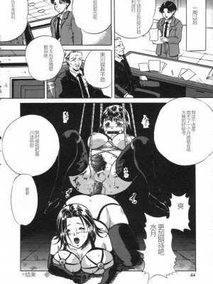 [獅月しんら] お仕置き [中国翻訳]_046_osioki_044