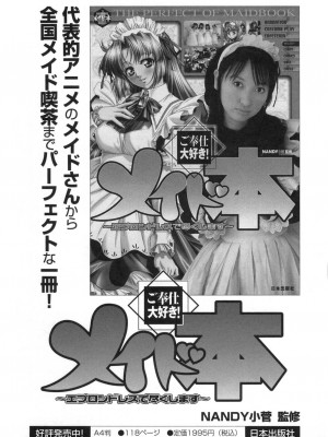 [獅月しんら] お仕置き [中国翻訳]_164_osioki_162