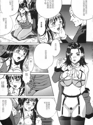 [獅月しんら] お仕置き [中国翻訳]_033_osioki_031