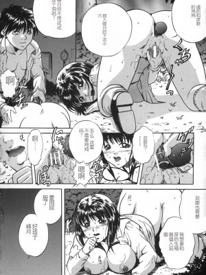 [獅月しんら] お仕置き [中国翻訳]_136_osioki_134