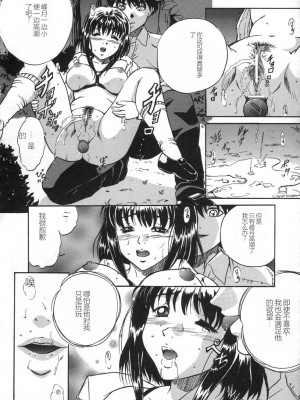 [獅月しんら] お仕置き [中国翻訳]_132_osioki_130