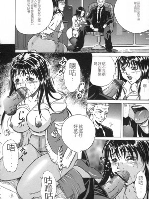 [獅月しんら] お仕置き [中国翻訳]_034_osioki_032