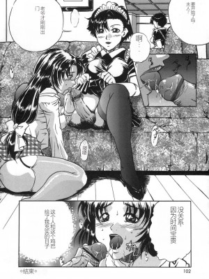[獅月しんら] お仕置き [中国翻訳]_104_osioki_102