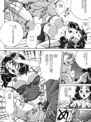 [獅月しんら] お仕置き [中国翻訳]_148_osioki_146