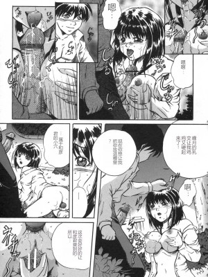 [獅月しんら] お仕置き [中国翻訳]_135_osioki_133