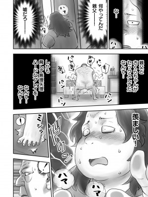 [がっきー] 姉妹の嬌声 [DL版]_058_image_058