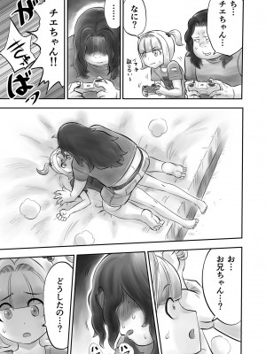 [がっきー] 姉妹の嬌声 [DL版]_065_image_065
