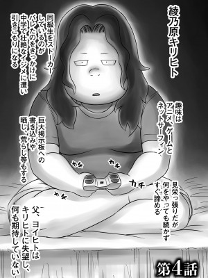 [がっきー] 姉妹の嬌声 [DL版]_079_image_079