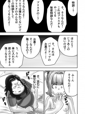 [がっきー] 姉妹の嬌声 [DL版]_093_image_093