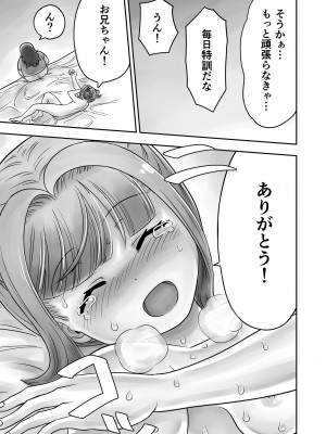 [がっきー] 姉妹の嬌声 [DL版]_101_image_101