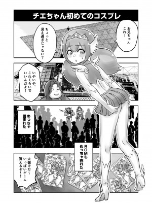 [がっきー] 姉妹の嬌声 [DL版]_165_image_165