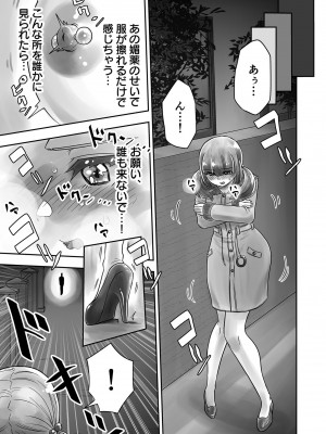 [がっきー] 姉妹の嬌声 [DL版]_107_image_107