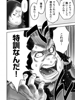 [がっきー] 姉妹の嬌声 [DL版]_092_image_092
