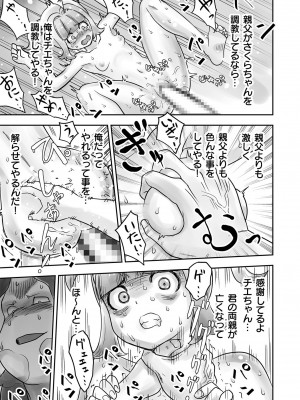 [がっきー] 姉妹の嬌声 [DL版]_077_image_077
