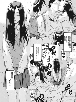 [Nishi Iori] サダ子狂夜譚 (COMIC 失楽天 2020年12月号) [中国翻訳] [無修正] [DL版]_03
