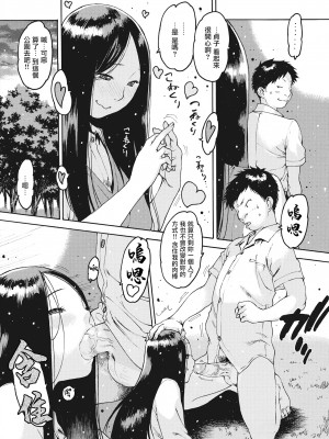 [Nishi Iori] サダ子狂夜譚 (COMIC 失楽天 2020年12月号) [中国翻訳] [無修正] [DL版]_08