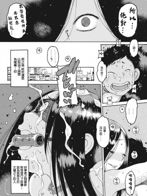 [Nishi Iori] サダ子狂夜譚 (COMIC 失楽天 2020年12月号) [中国翻訳] [無修正] [DL版]_19