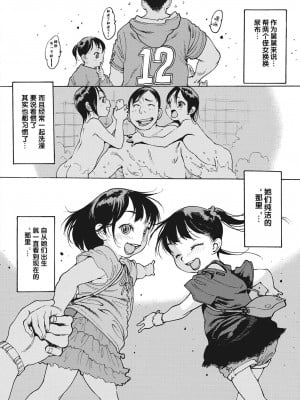 [Nishi Iori] 日常系 後編 (COMIC 失楽天 2022年10月号) [逃亡者×真不可视汉化组] [無修正] [DL版]_02