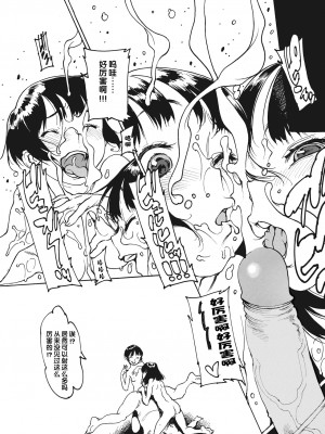 [Nishi Iori] 日常系 後編 (COMIC 失楽天 2022年10月号) [逃亡者×真不可视汉化组] [無修正] [DL版]_17
