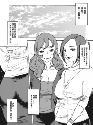 [Nishi Iori] 日常系 後編 (COMIC 失楽天 2022年10月号) [逃亡者×真不可视汉化组] [無修正] [DL版]_19