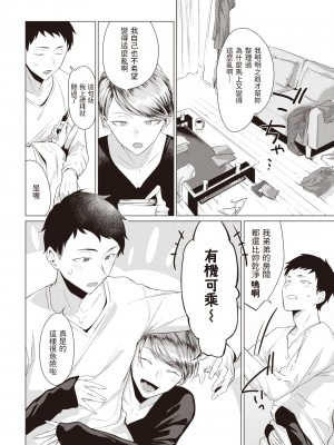 [Tsukumo Nikyuu] みくろ (COMIC 快楽天 2020年7月号) [中文翻譯] [無修正] [DL版]_276
