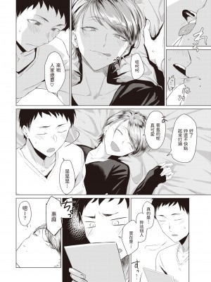 [Tsukumo Nikyuu] みくろ (COMIC 快楽天 2020年7月号) [中文翻譯] [無修正] [DL版]_278
