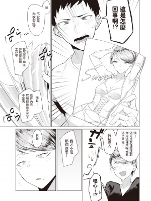 [Tsukumo Nikyuu] みくろ (COMIC 快楽天 2020年7月号) [中文翻譯] [無修正] [DL版]_279