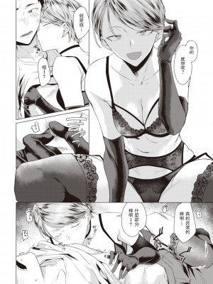 [Tsukumo Nikyuu] みくろ (COMIC 快楽天 2020年7月号) [中文翻譯] [無修正] [DL版]_282