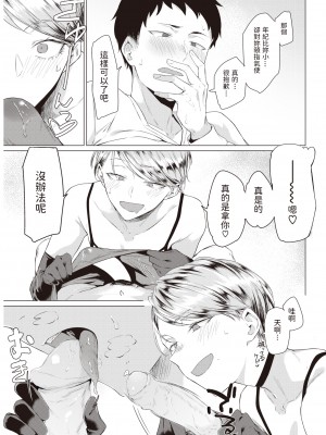 [Tsukumo Nikyuu] みくろ (COMIC 快楽天 2020年7月号) [中文翻譯] [無修正] [DL版]_285
