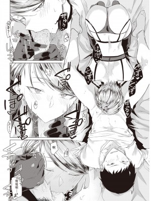 [Tsukumo Nikyuu] みくろ (COMIC 快楽天 2020年7月号) [中文翻譯] [無修正] [DL版]_286