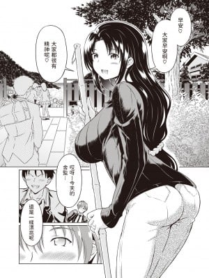 [Takoyaki Rock] ノゾキアナ (COMIC 快楽天ビースト 2021年9月号) [中文翻譯] [無修正] [DL版]_276_001
