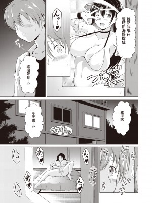 [Takoyaki Rock] ノゾキアナ (COMIC 快楽天ビースト 2021年9月号) [中文翻譯] [無修正] [DL版]_279_004