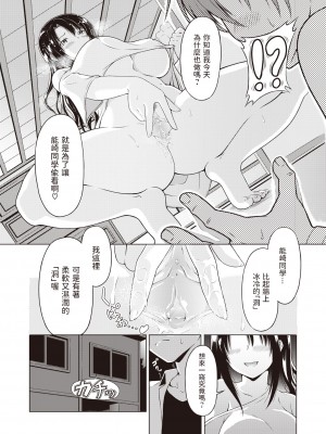[Takoyaki Rock] ノゾキアナ (COMIC 快楽天ビースト 2021年9月号) [中文翻譯] [無修正] [DL版]_284_009